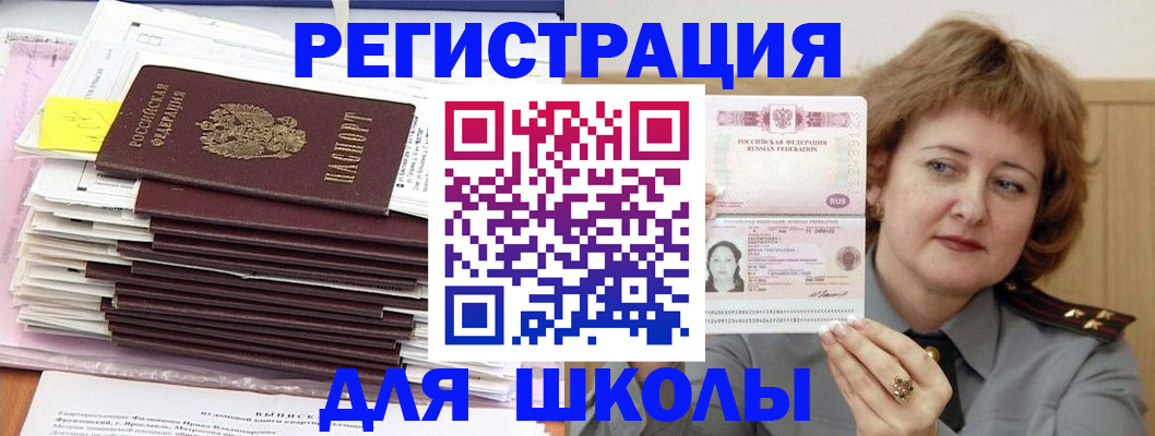 регистрация в Искитиме