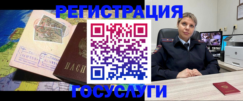 регистрация в Искитиме