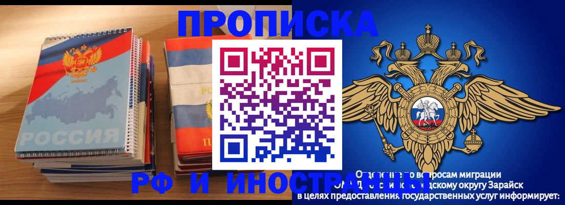 прописка в квартире в Искитиме